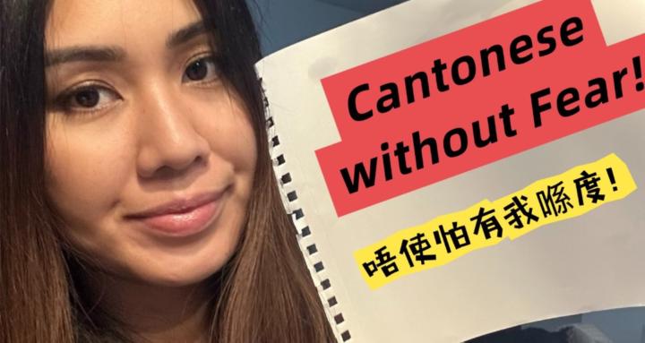 Cantonese Without Fear