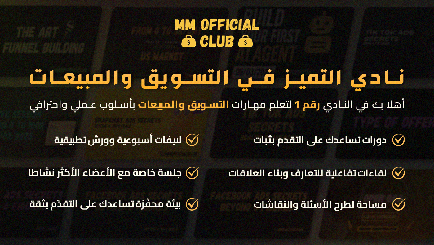 MMofficialClub