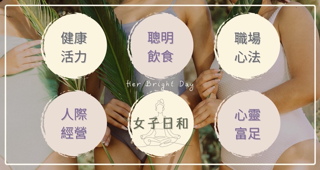 女子日和動力圈