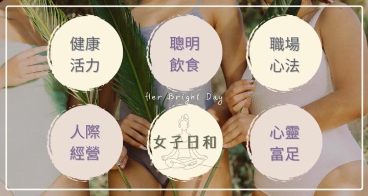 女子日和動力圈