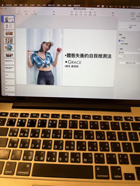 週日線上診聊室 體態失衡自我檢測