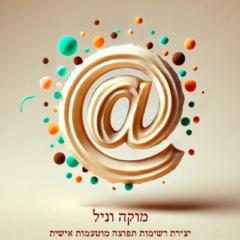 מוקה- וניל שיווק דיגיטלי לעסקים קטנים