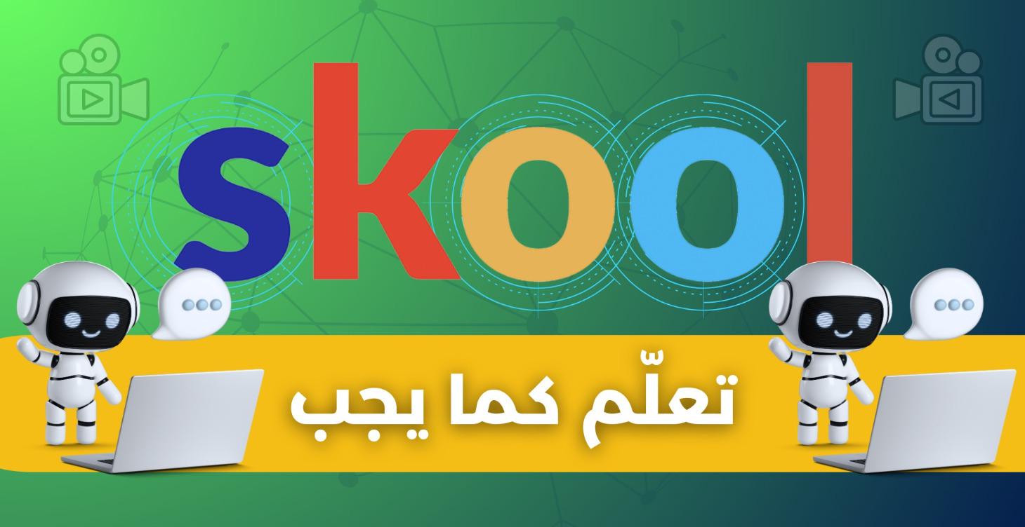 سياسة الاستخدام