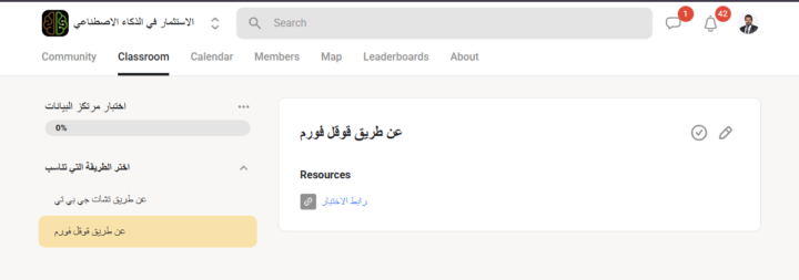 إتاحة الاختبار لجميع من استوفى دروس مرتكز البيانات