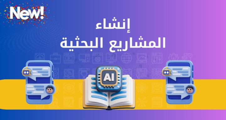 تطوير النماذج الذكية - البوتات