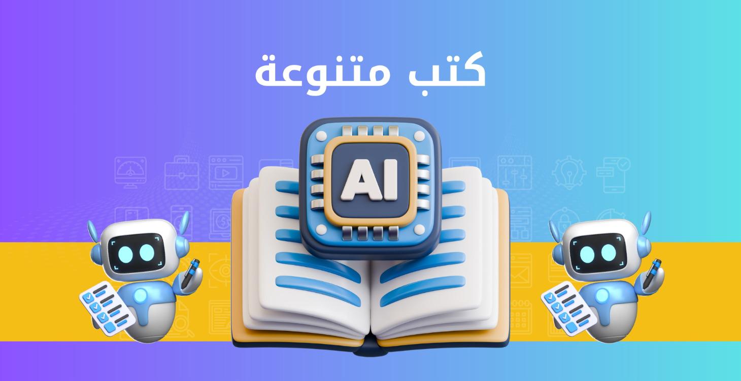 كتب عامة
