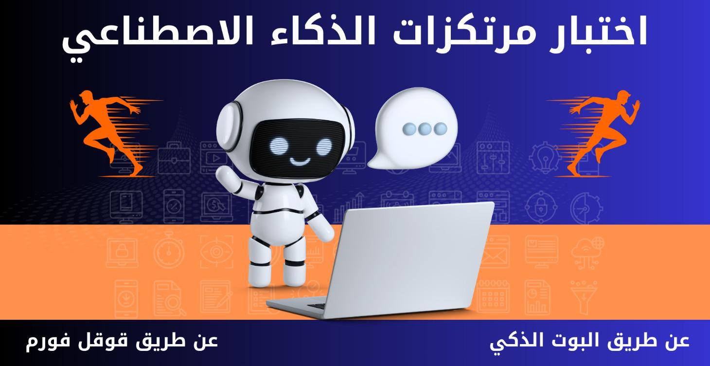 اختبار مرتكز البيانات