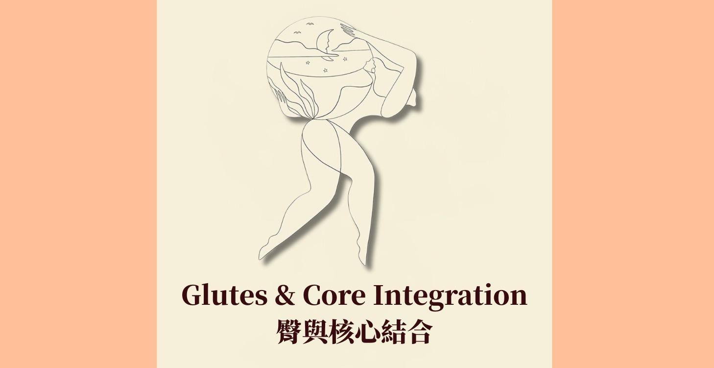 臀部發力與微笑線