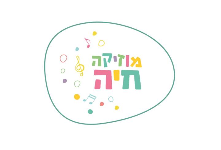 חיה מושקא כהן