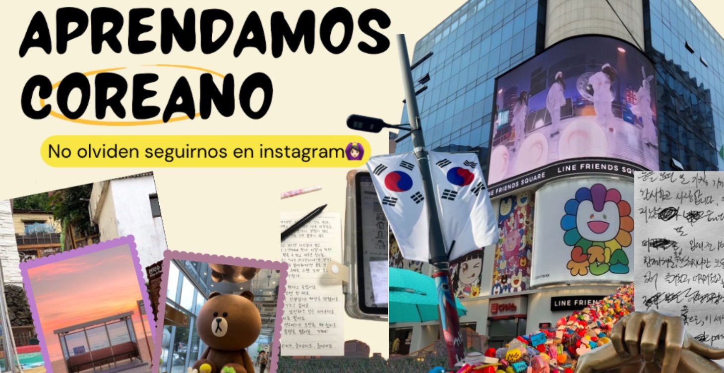 Introducción al Hangul(한글)