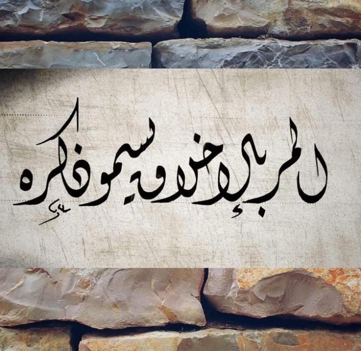 فاتن الردعان