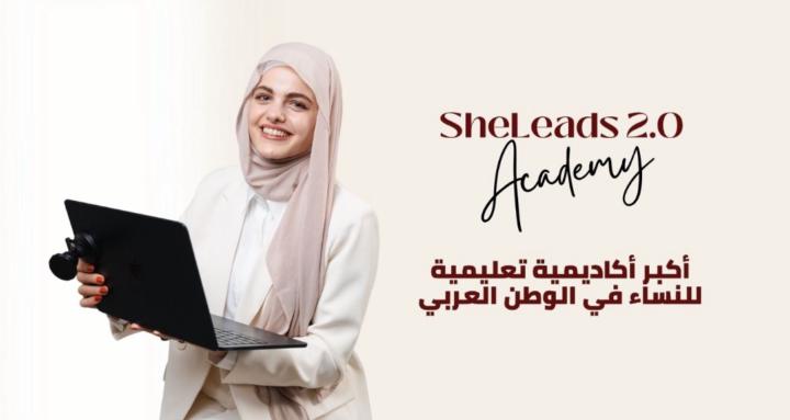SheLeads Academy 2.0 🌟