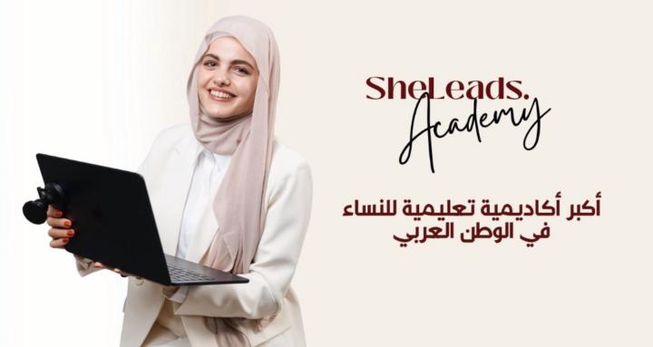 SheLeads Academy 🌟