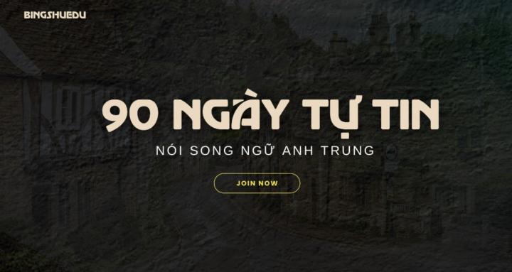 bingshuedu