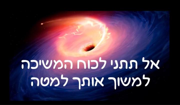 שוש לנד
