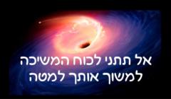 שוש לנד