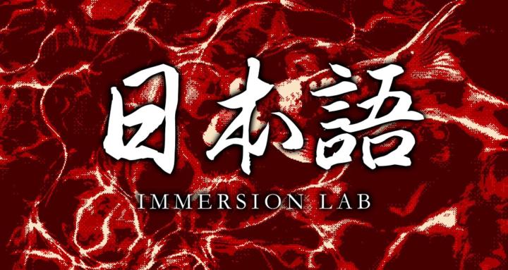 Japanese Immersion Lab