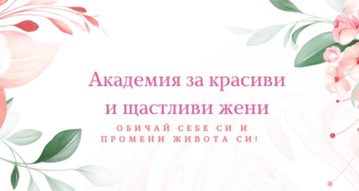 Happy woman zone