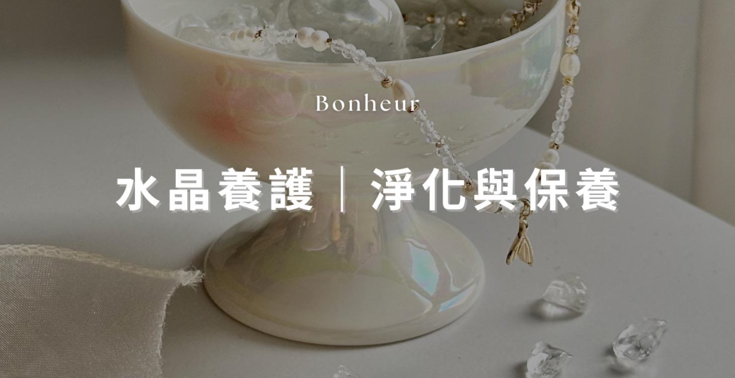 水晶養護｜淨化與保養