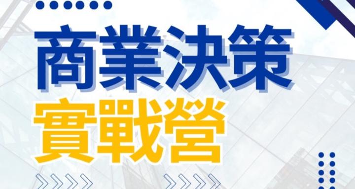 一人公司麥肯錫