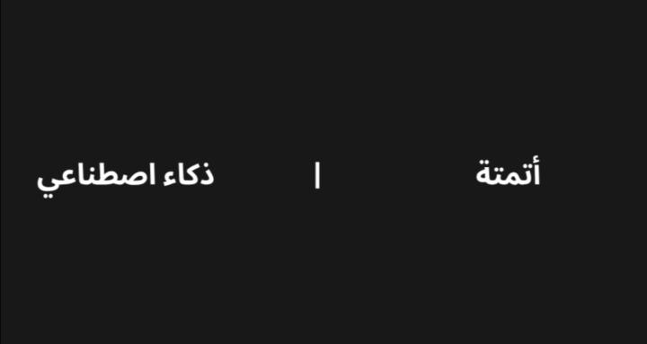 Bannaa -بنّاء