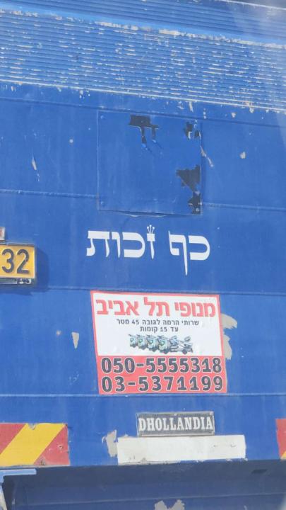 Eran Yad