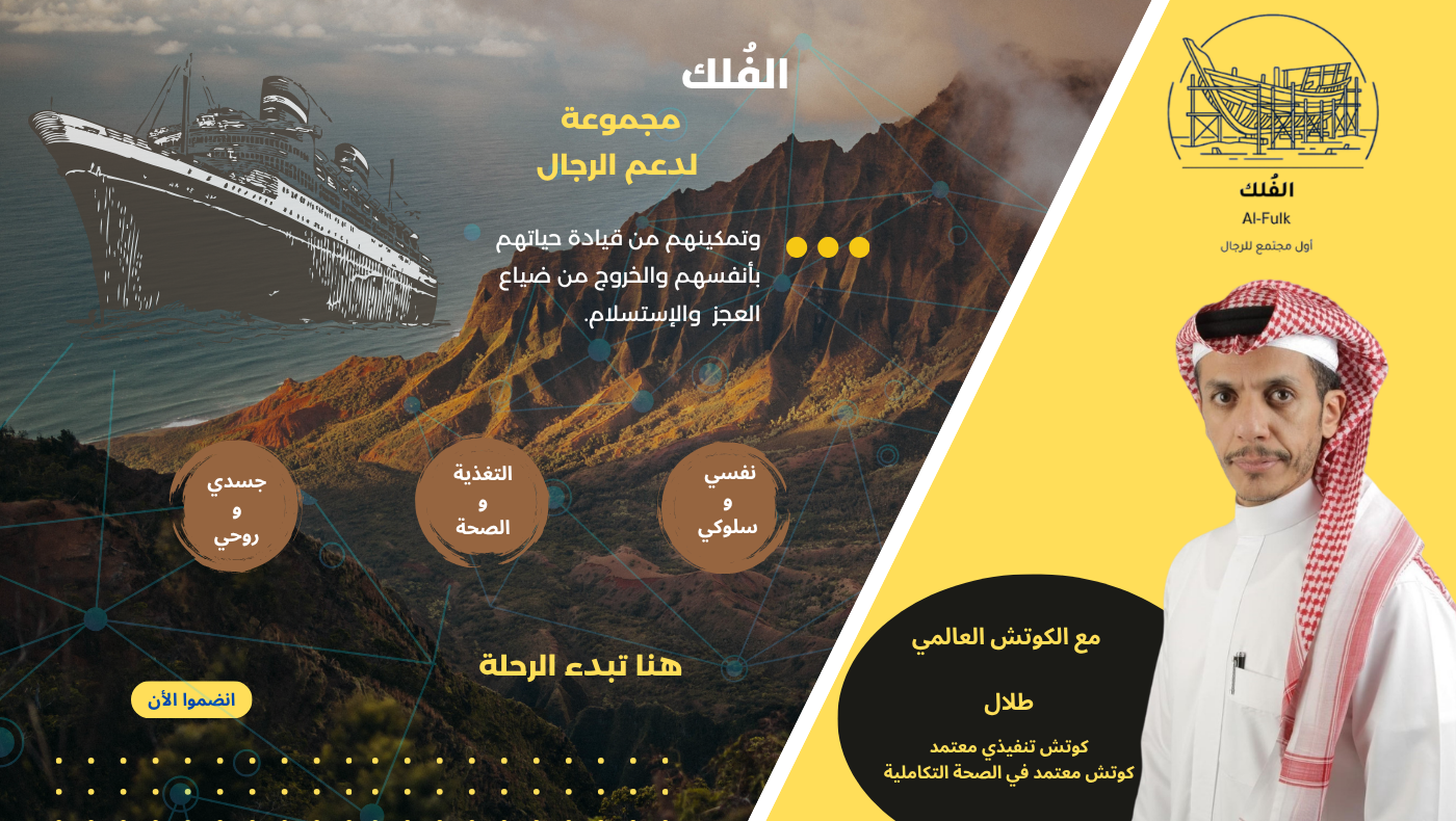 Al-Fulk | الفُلك