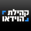 קהילת מכללת הוידאו