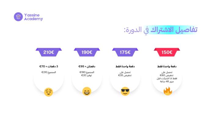 🔥 عرض حصري لا يُفوّت! 🔥