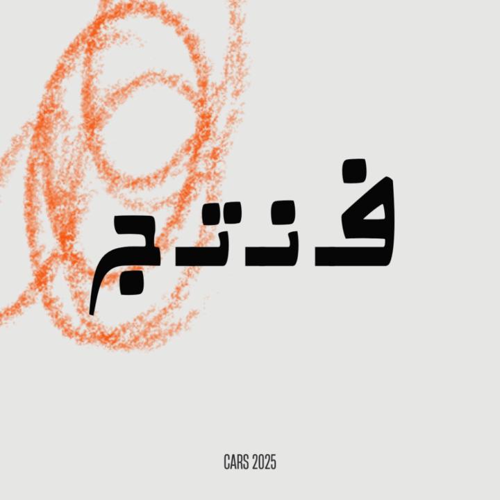 Amani Alarifi