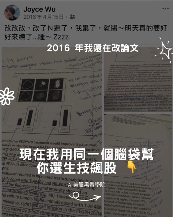 從 2016 實驗室到 2026 美股獵人：換了戰場，邏輯才是最強的武器 🚀