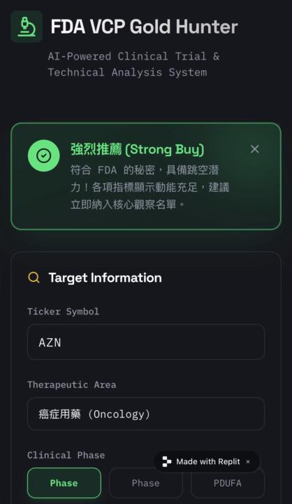 我剛剛用AI寫了一個F D A可能會跳空的軟體