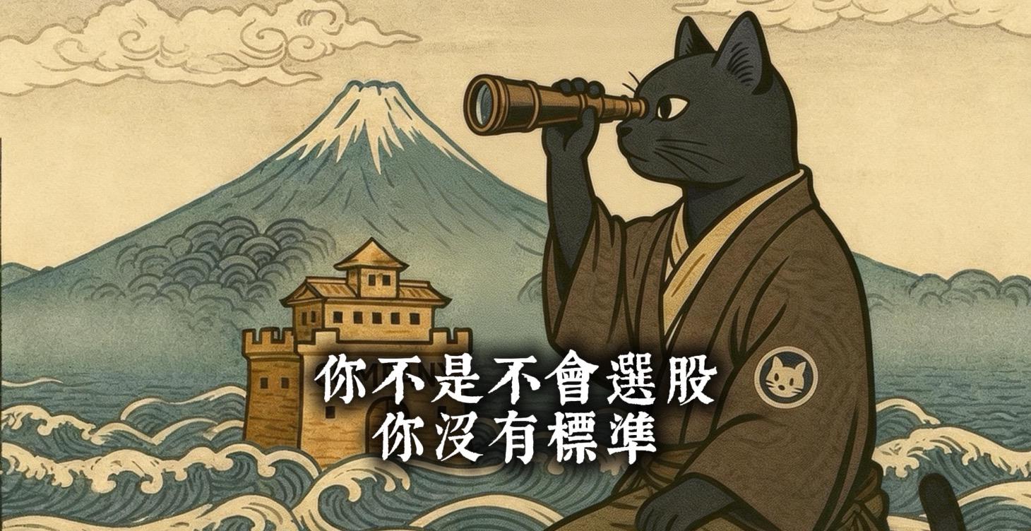 為什麼你選的股票大多是錯的