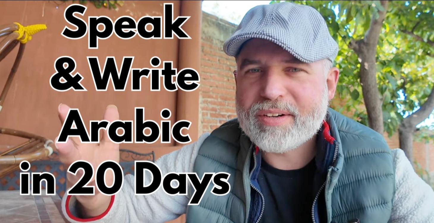 20 Day Arabic Notebook Course