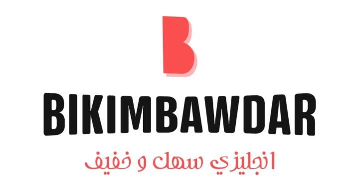 Bikimbawdar