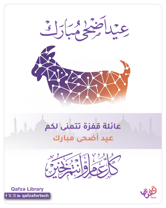 كل عام وانتم بخير! بامكانكم الآن مشاهدة تسجيلات مخيم تعلم الآلة