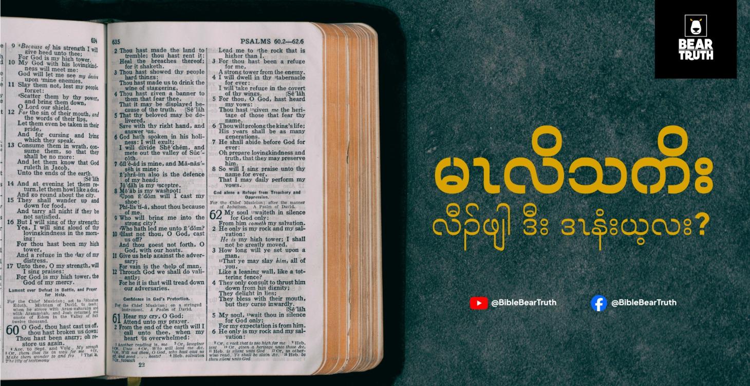 လံၥ်လီၣ်ဖျါ