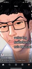 Phawin Roekthanaphan
