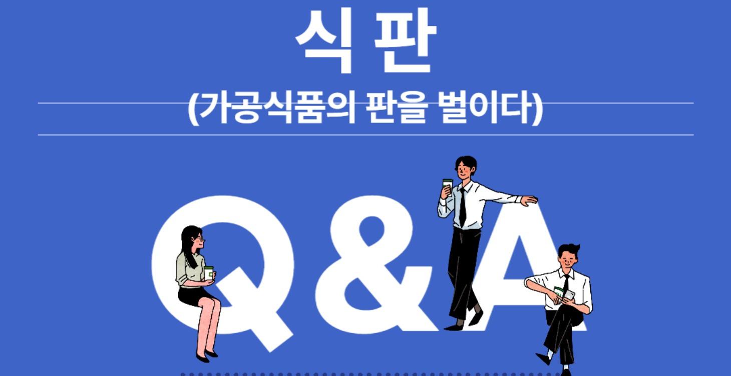 [식판1] 제이미의 식품의 판을 벌이다(시즌1)
