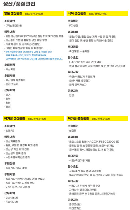 선진 2026년 선진 2분기 수시 채용