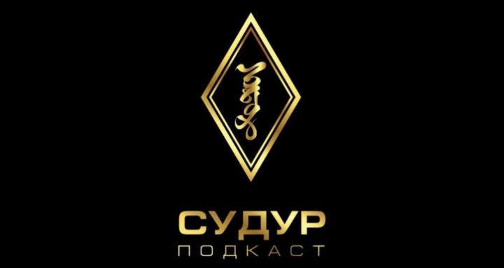 108 судур