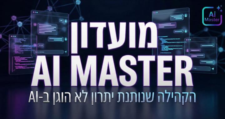 AI Master
