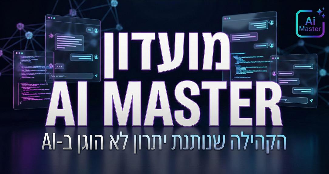 AI Master