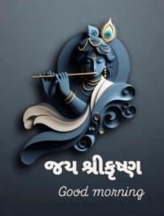 Nayan Shah