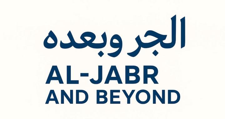 Al Jabr & Beyond | Brotherhood