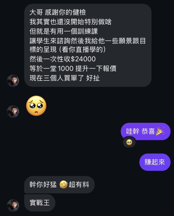 （直播預告）百萬自媒體實戰班？！