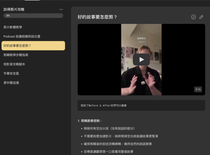 （FREE）我常用的剪輯手法＋素材都在這了