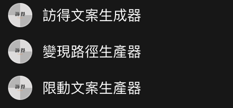 這三個生產器至少讓我賺了快20萬