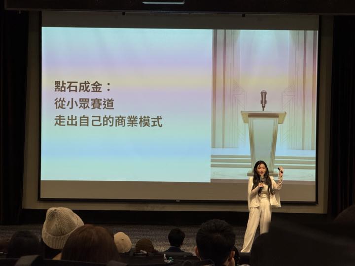 什麼小眾市場都有辦法變現！