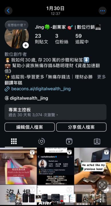 沒產品也能變現的個人品牌（真實案例）